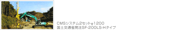 CMSシステムの機械構成