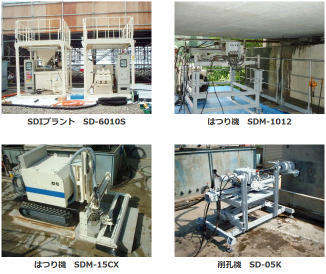 SDI工法機材